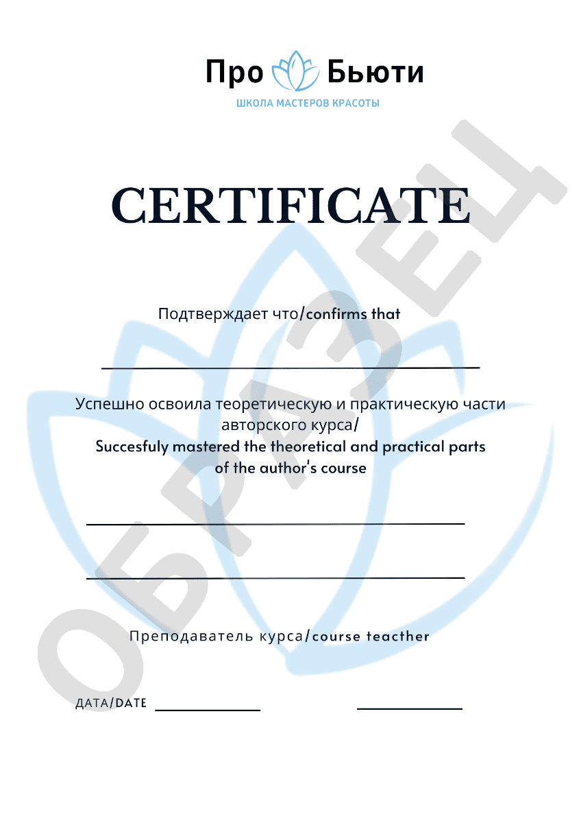 schoolprobeauty.ru